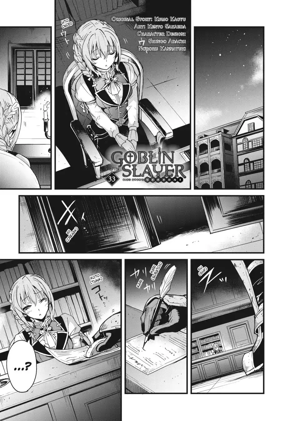 Goblin Slayer: Side Story Year One Chapter 33 2